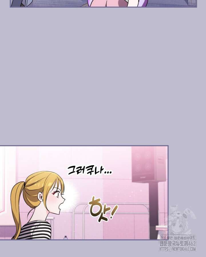 문샤크: 상어가 스타성을 타고남 64화 76