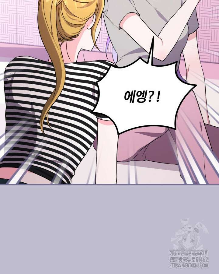 문샤크: 상어가 스타성을 타고남 64화 78