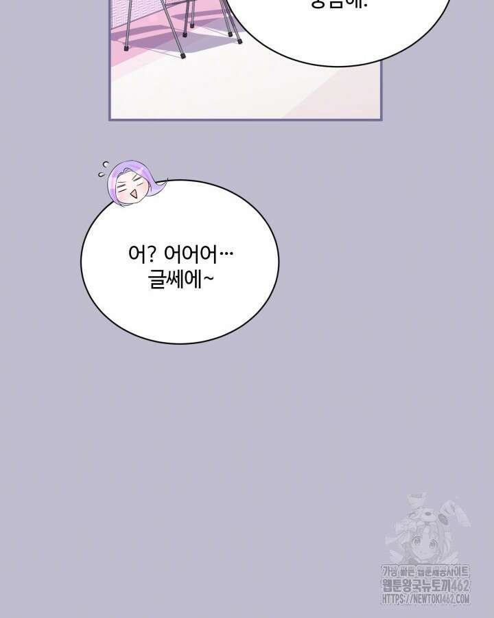 문샤크: 상어가 스타성을 타고남 64화 80