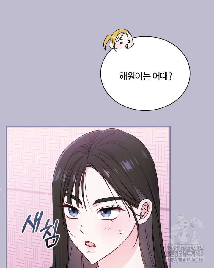 문샤크: 상어가 스타성을 타고남 64화 81
