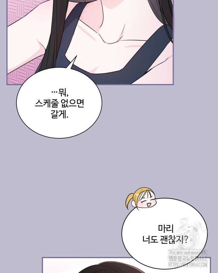 문샤크: 상어가 스타성을 타고남 64화 82