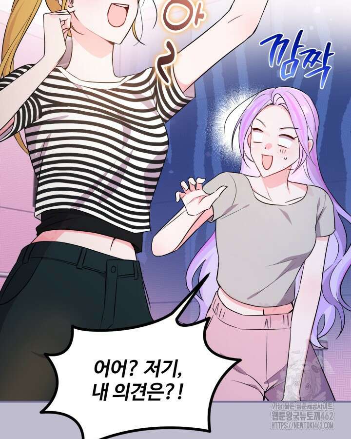 문샤크: 상어가 스타성을 타고남 64화 85