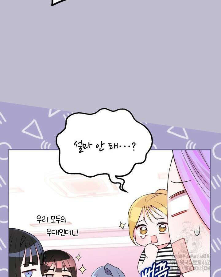 문샤크: 상어가 스타성을 타고남 64화 86