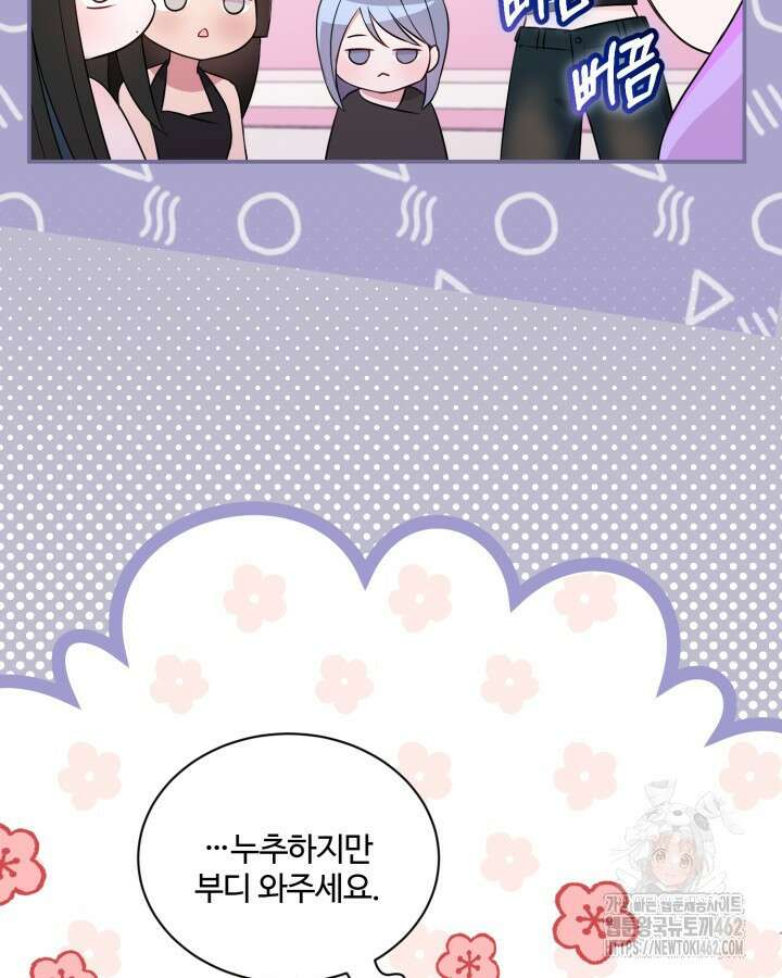 문샤크: 상어가 스타성을 타고남 64화 87