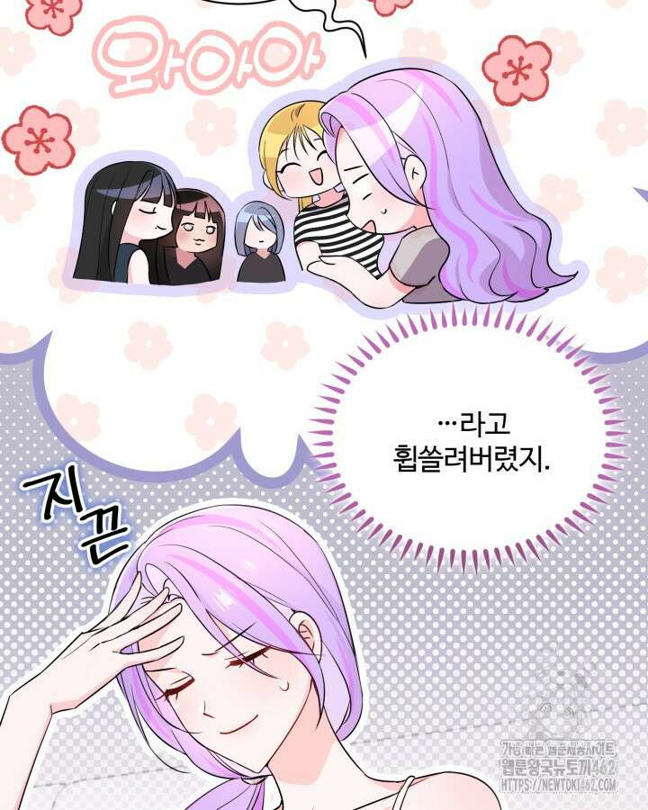 문샤크: 상어가 스타성을 타고남 64화 88