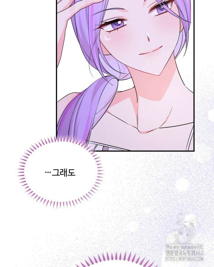 문샤크: 상어가 스타성을 타고남 64화 90