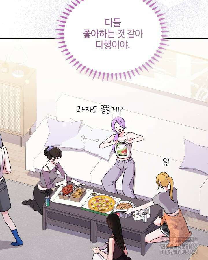 문샤크: 상어가 스타성을 타고남 64화 91