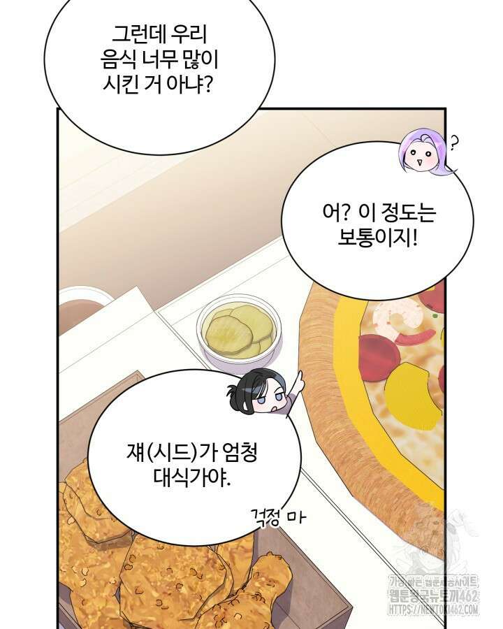 문샤크: 상어가 스타성을 타고남 64화 93