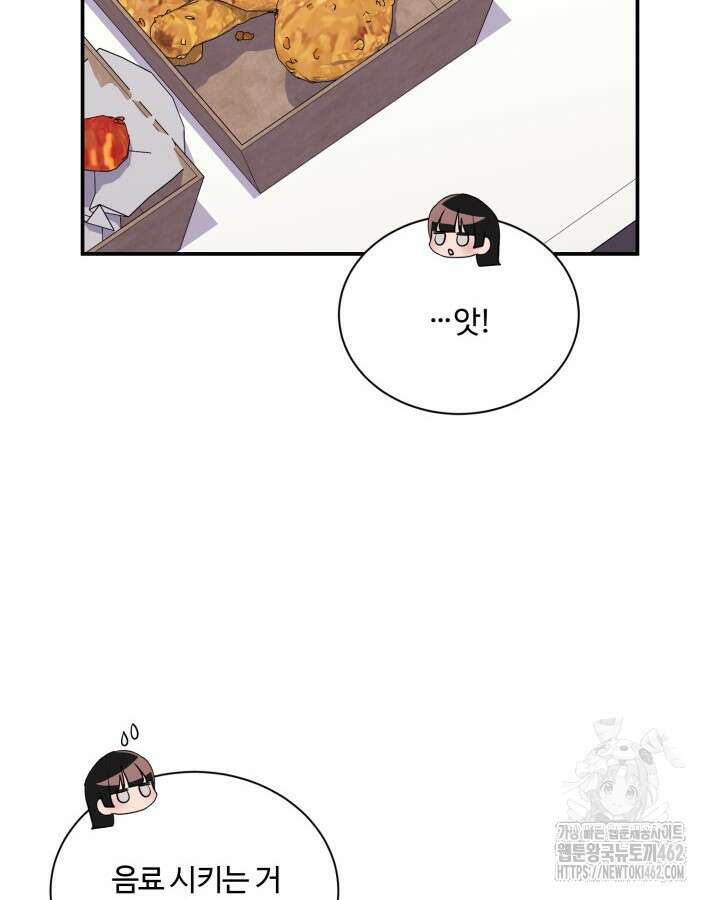 문샤크: 상어가 스타성을 타고남 64화 94