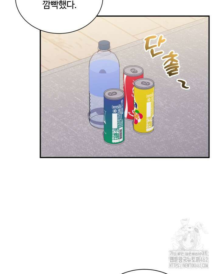 문샤크: 상어가 스타성을 타고남 64화 95