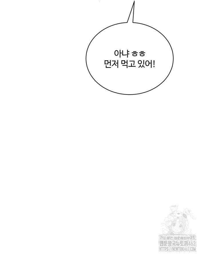 문샤크: 상어가 스타성을 타고남 64화 97