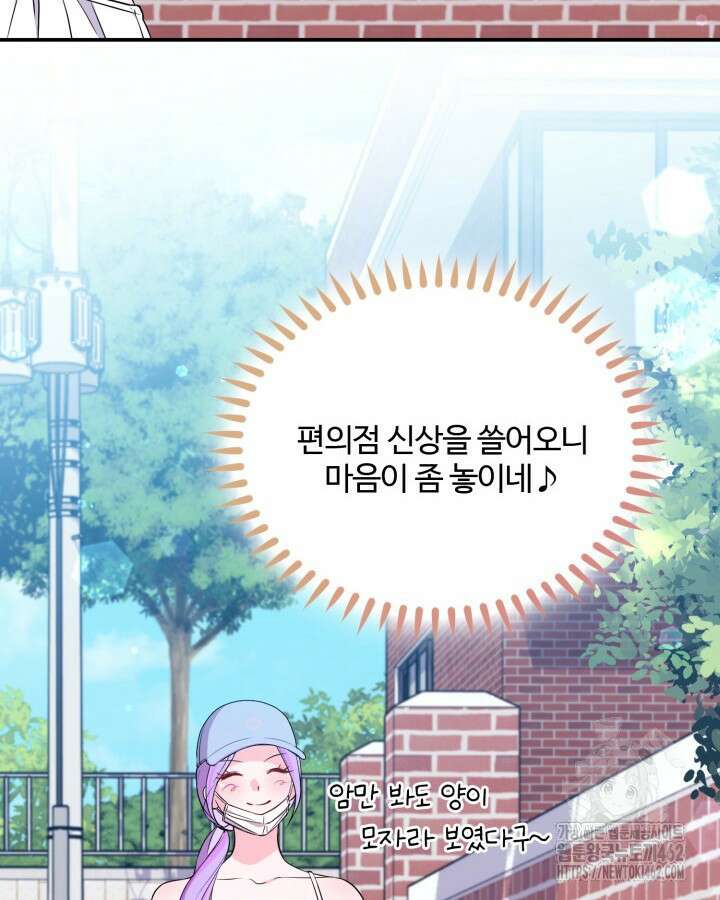 문샤크: 상어가 스타성을 타고남 64화 100