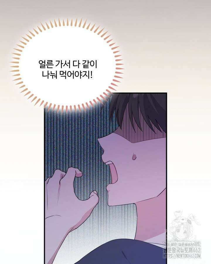 문샤크: 상어가 스타성을 타고남 64화 102
