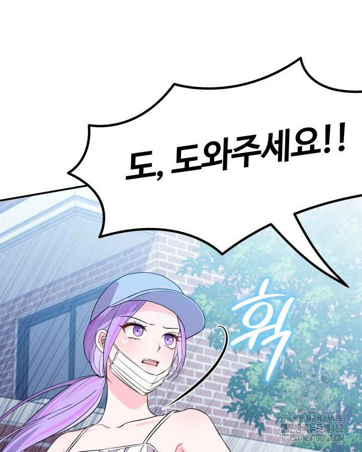 문샤크: 상어가 스타성을 타고남 64화 106