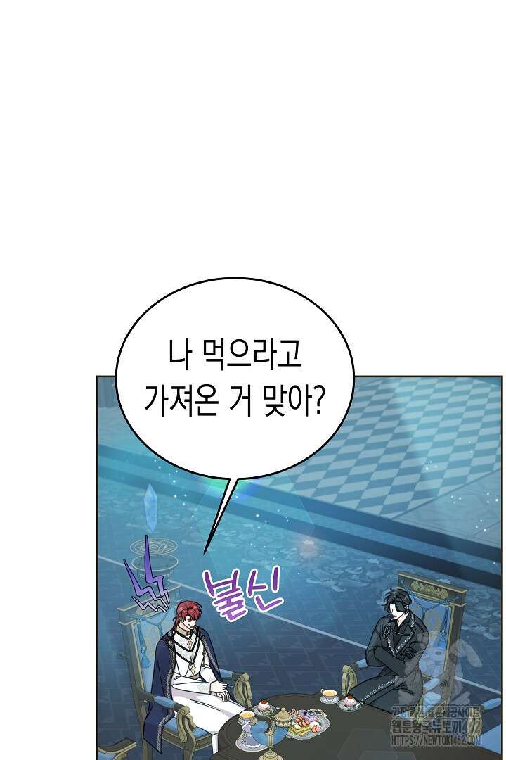 여주에게 버려진 악당을 구하는 방법 122화 2
