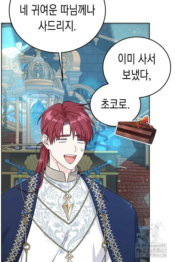여주에게 버려진 악당을 구하는 방법 122화 6
