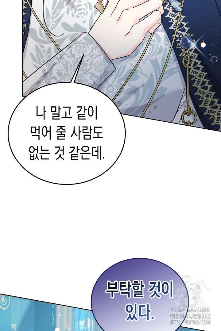 여주에게 버려진 악당을 구하는 방법 122화 10