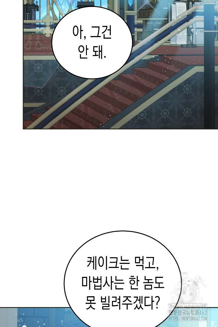 여주에게 버려진 악당을 구하는 방법 122화 15