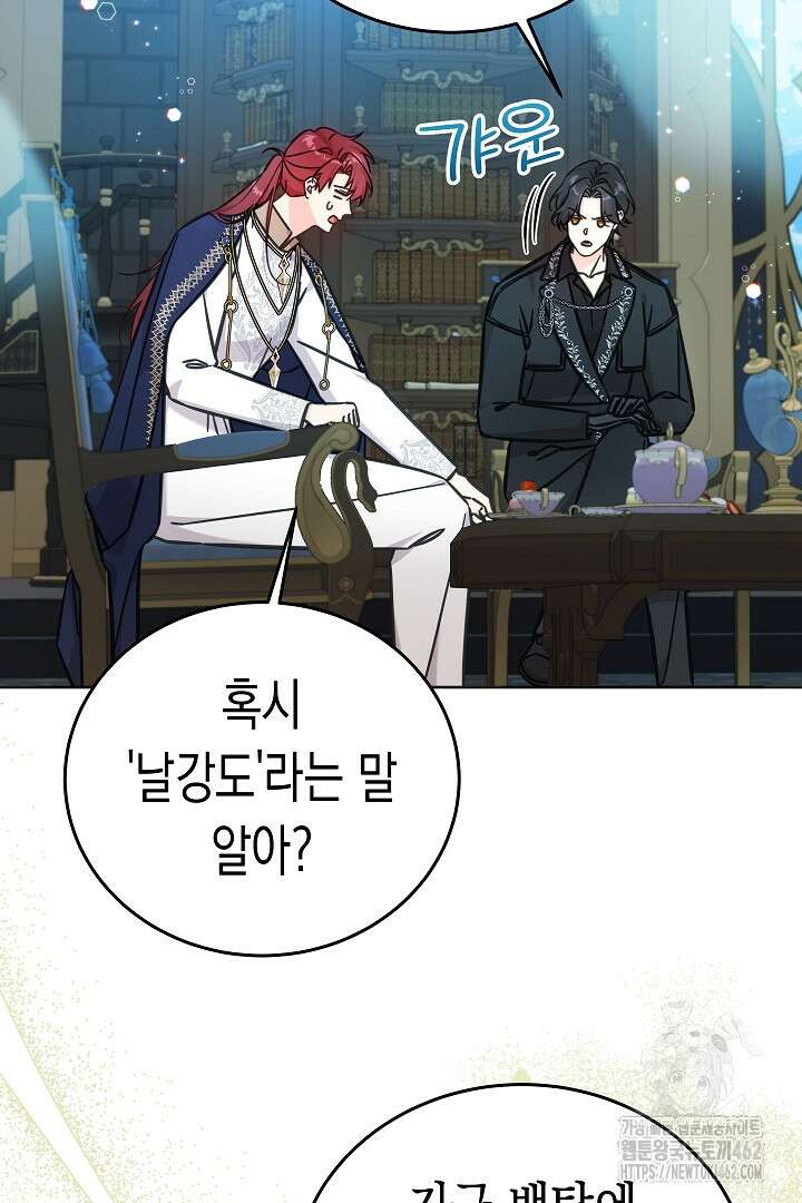 여주에게 버려진 악당을 구하는 방법 122화 16