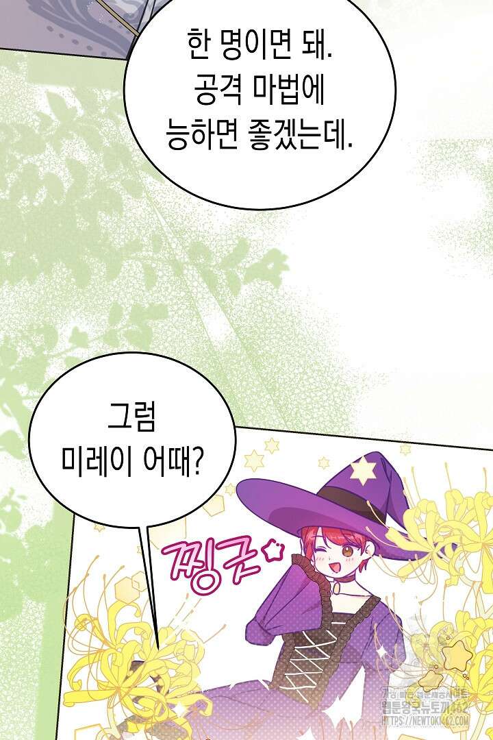 여주에게 버려진 악당을 구하는 방법 122화 18