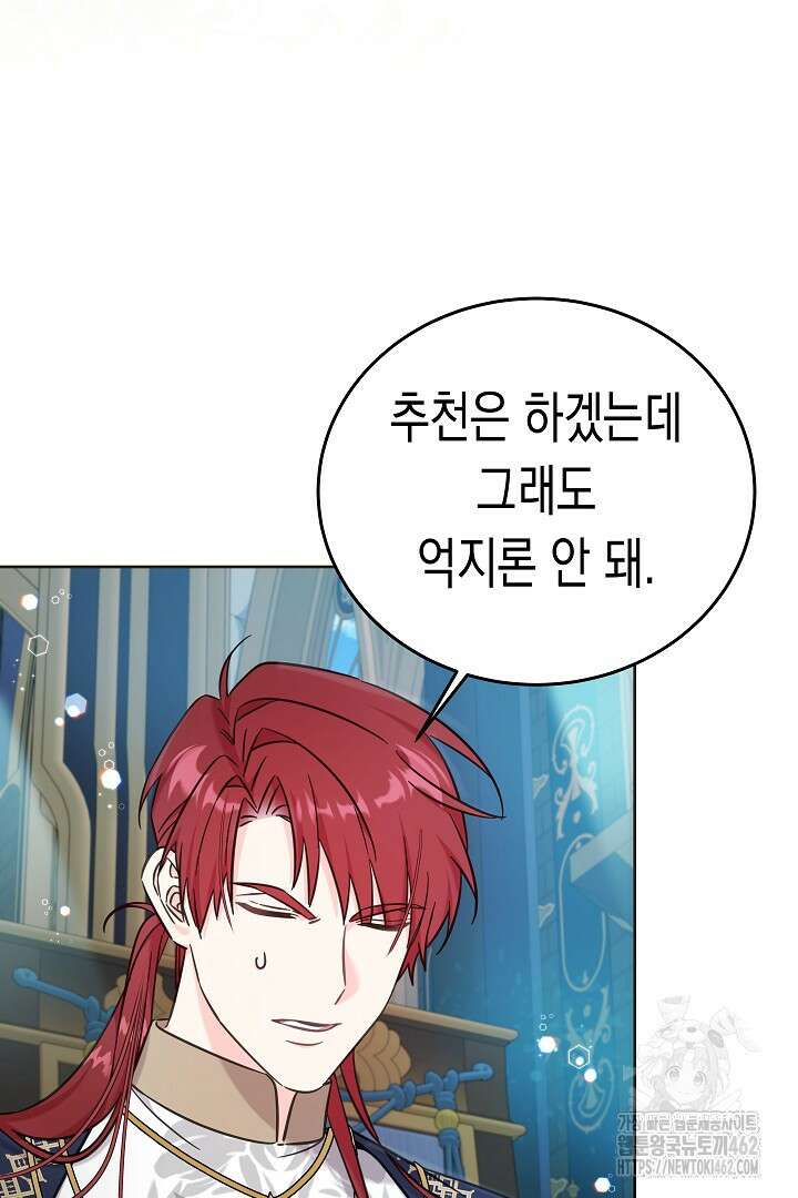여주에게 버려진 악당을 구하는 방법 122화 20