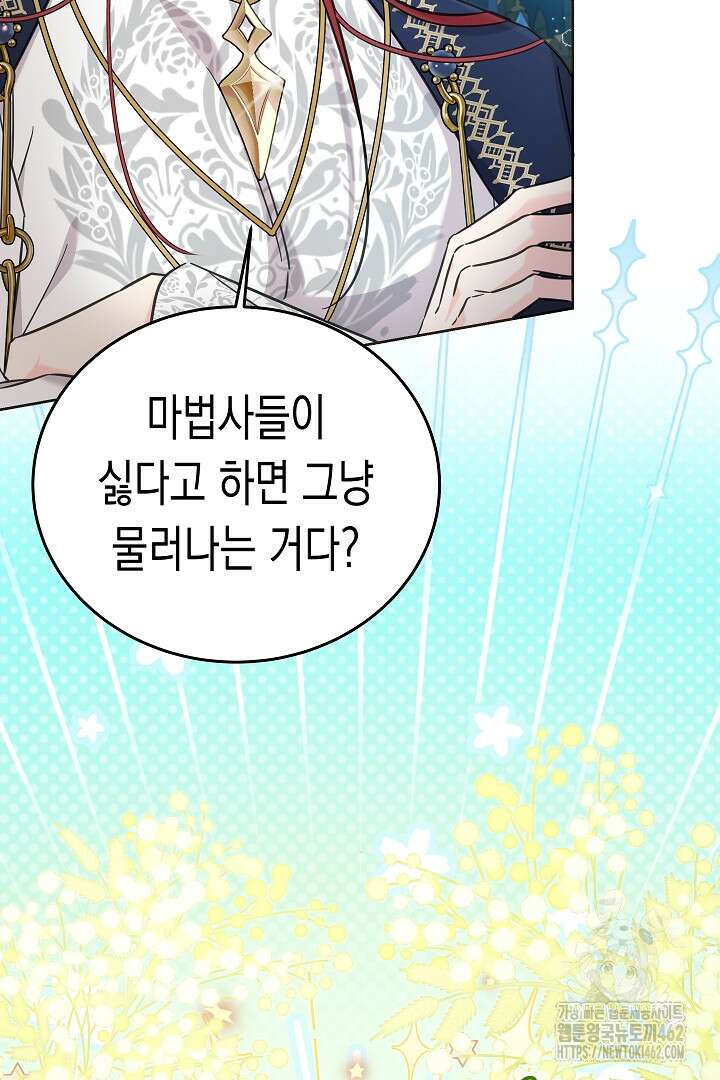 여주에게 버려진 악당을 구하는 방법 122화 21