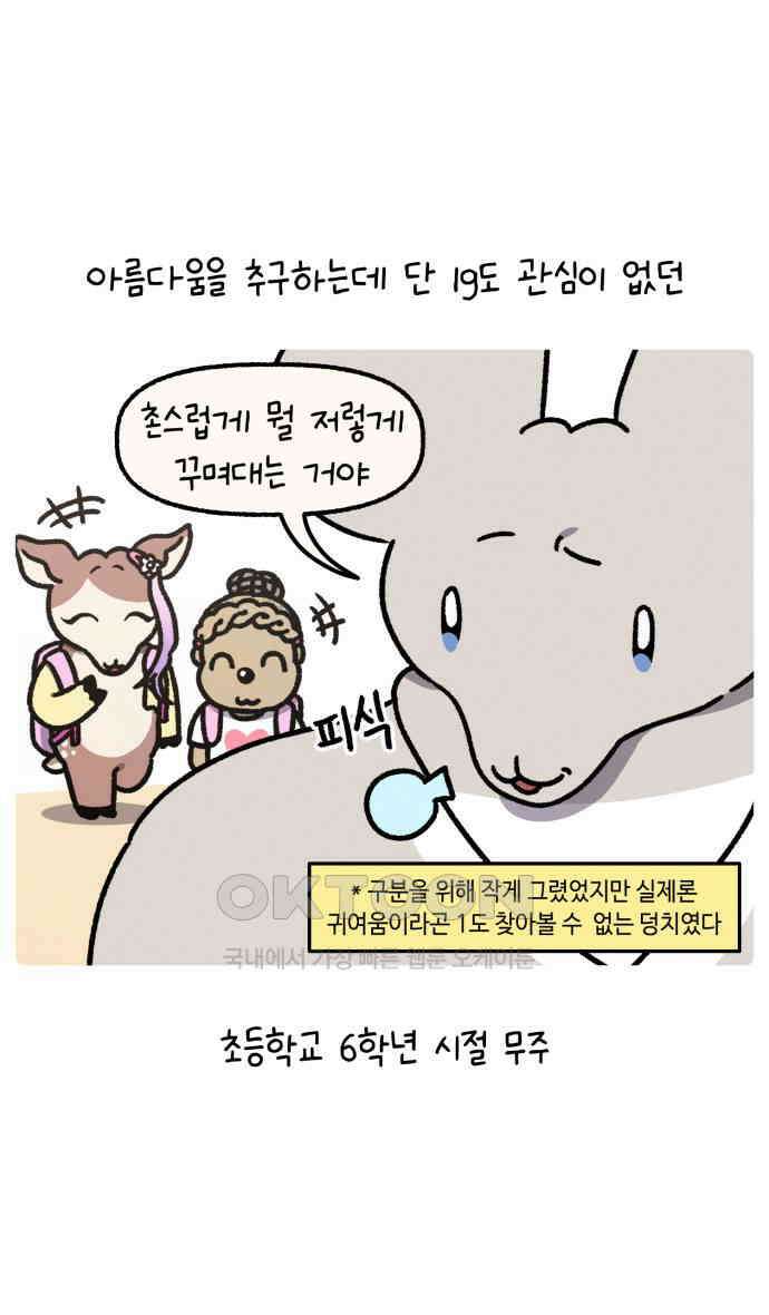 안녕, 나의 수집 160. 졸업앨범 3