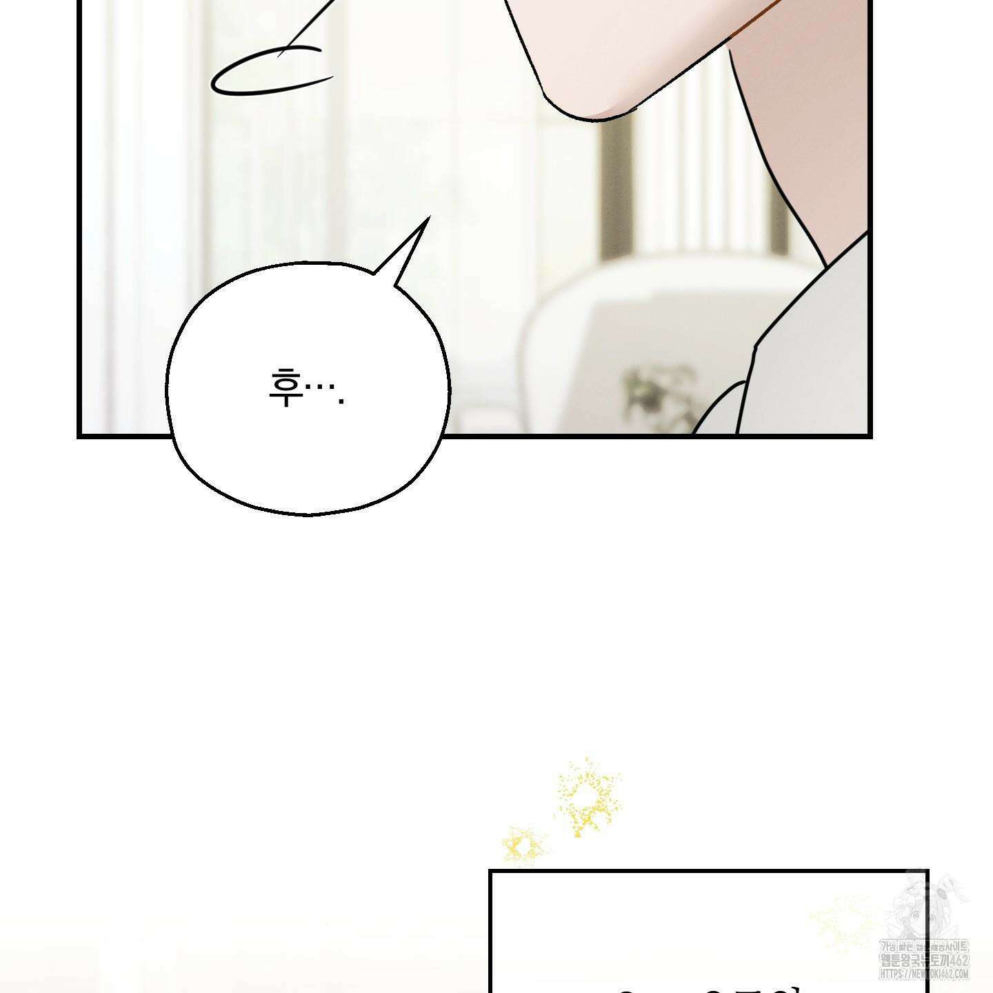그 기억의 끝에 48화 5