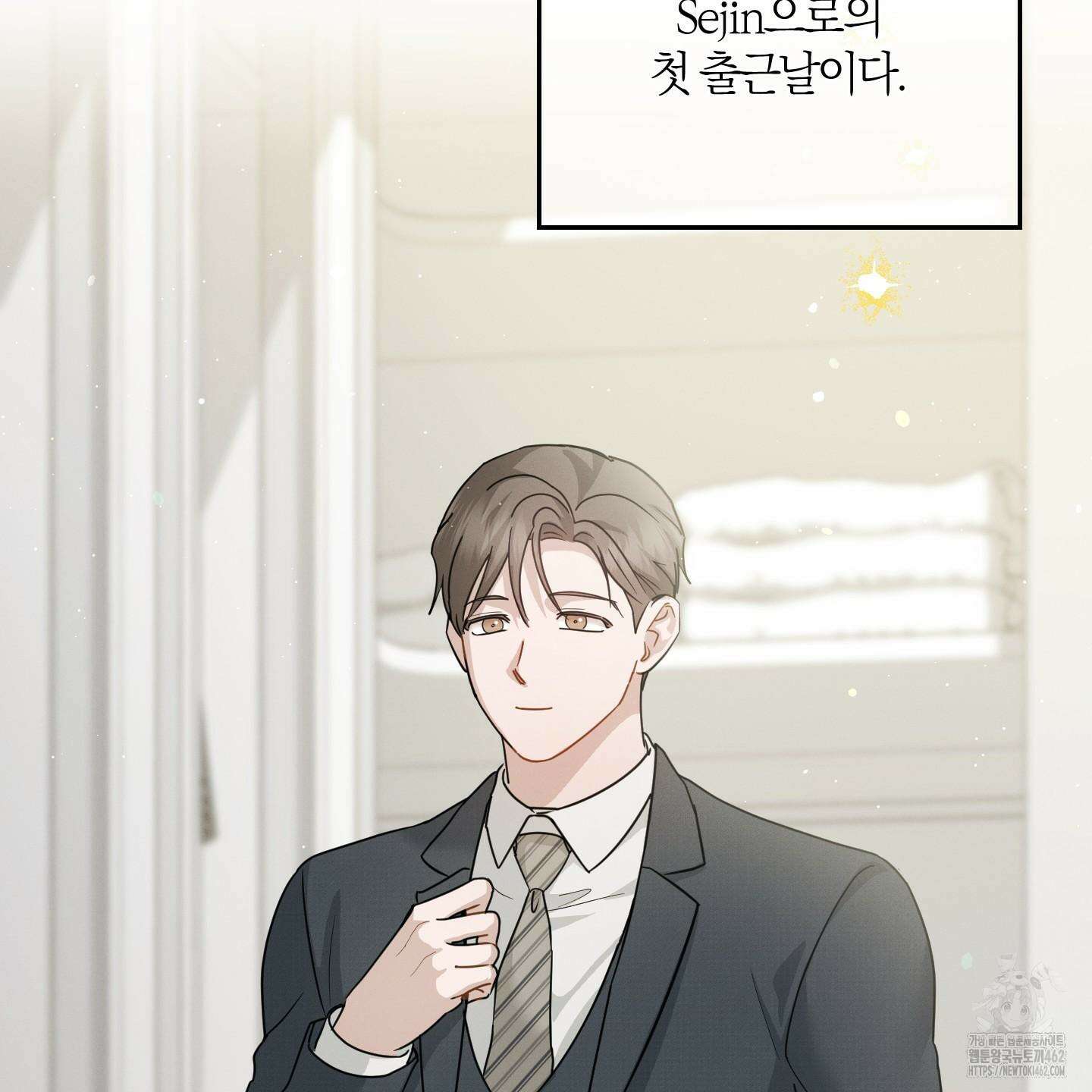 그 기억의 끝에 48화 6