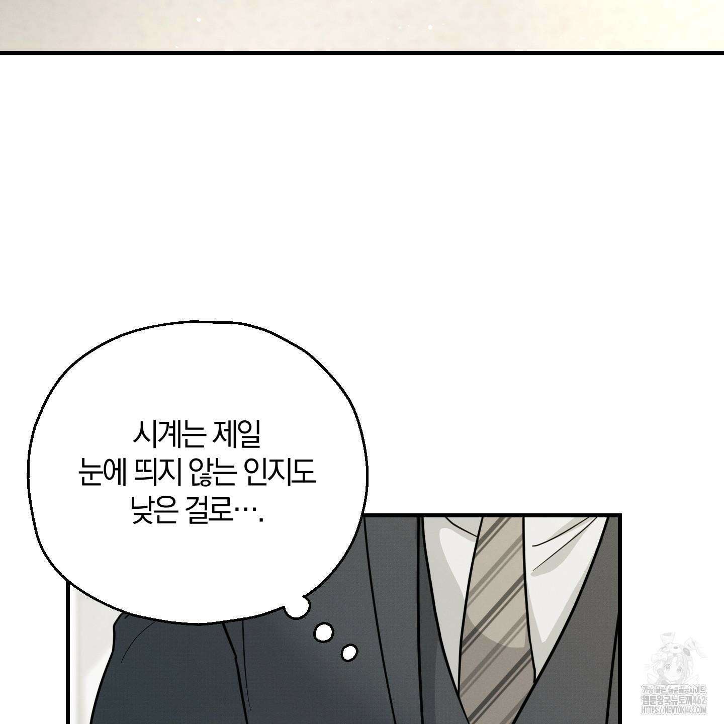그 기억의 끝에 48화 9