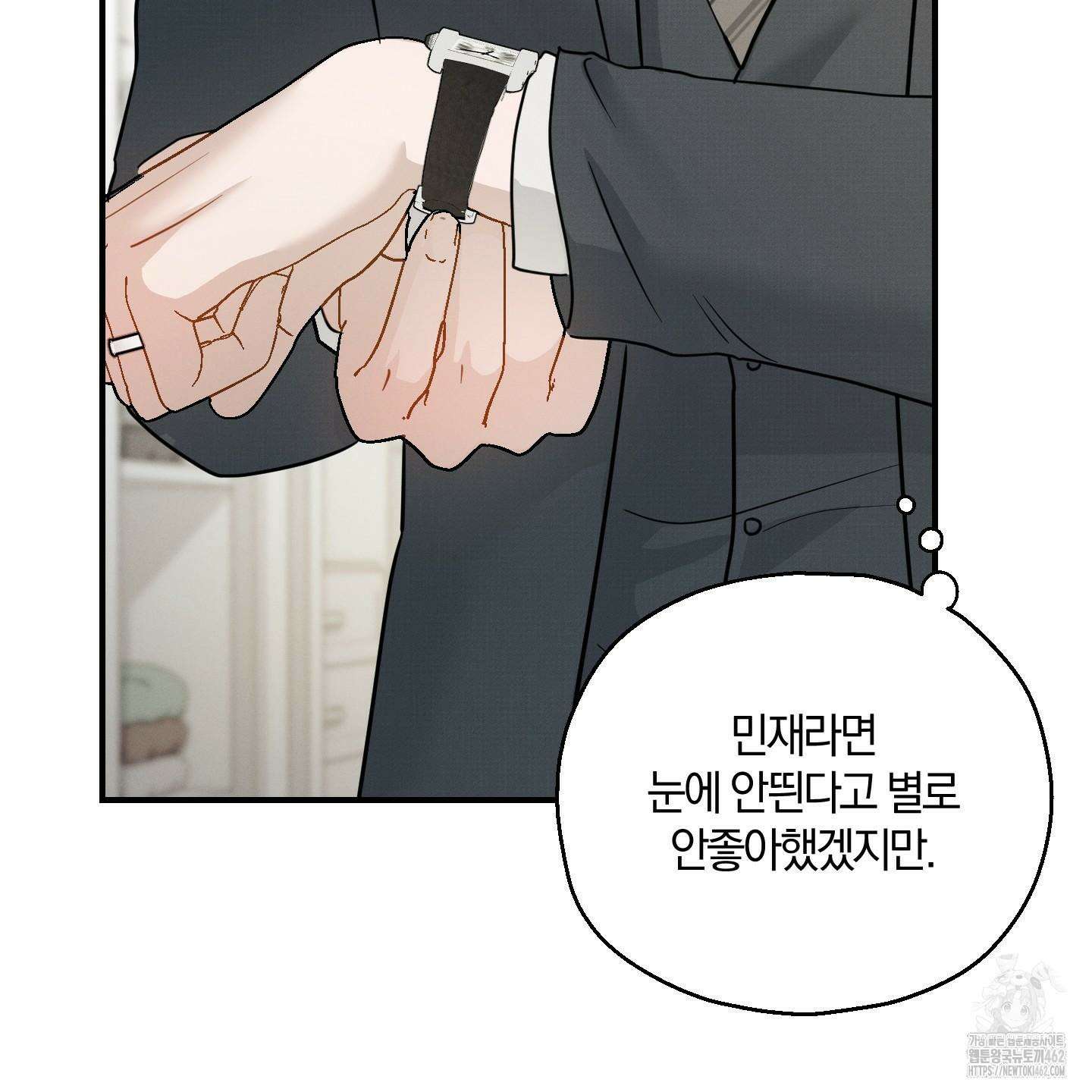 그 기억의 끝에 48화 10
