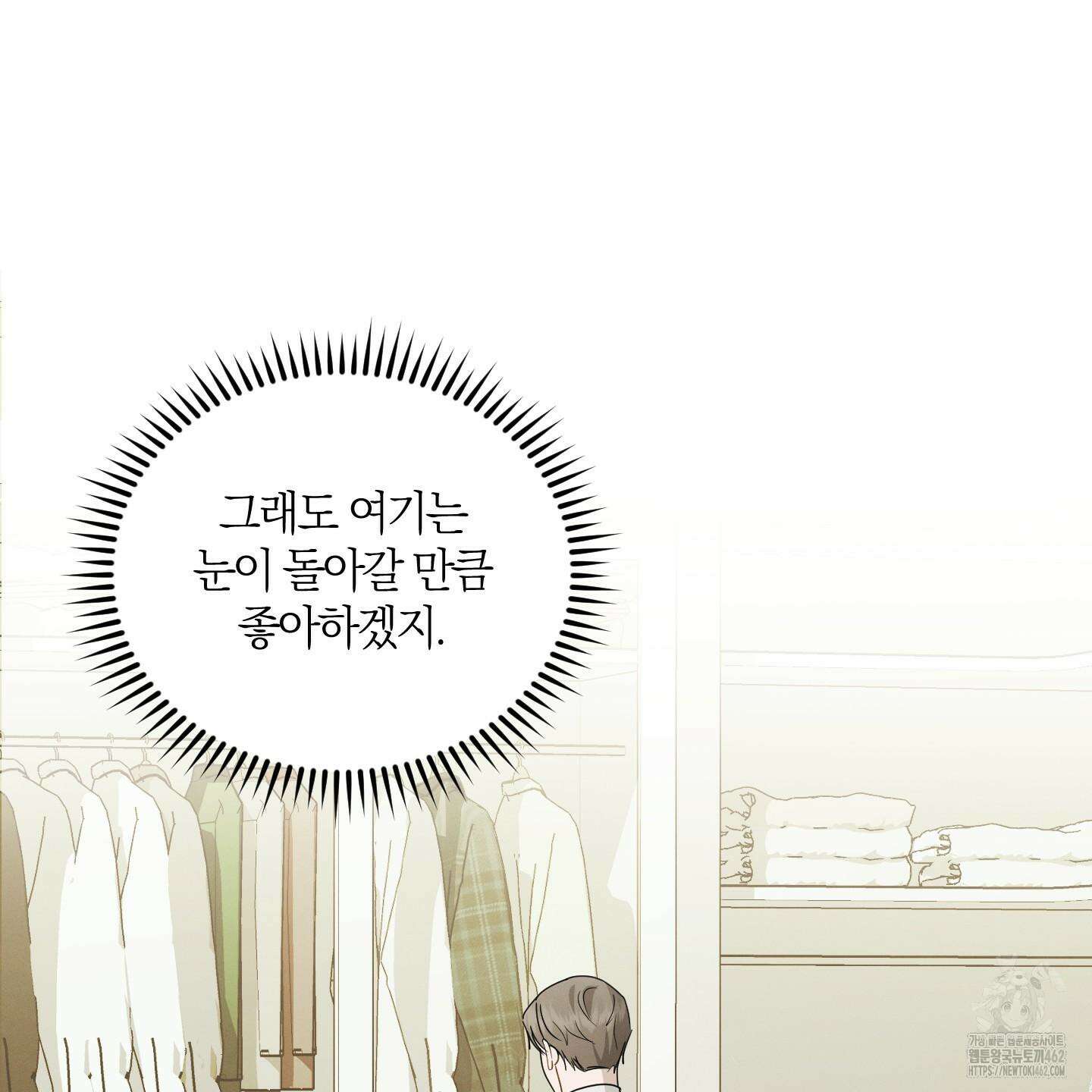 그 기억의 끝에 48화 11