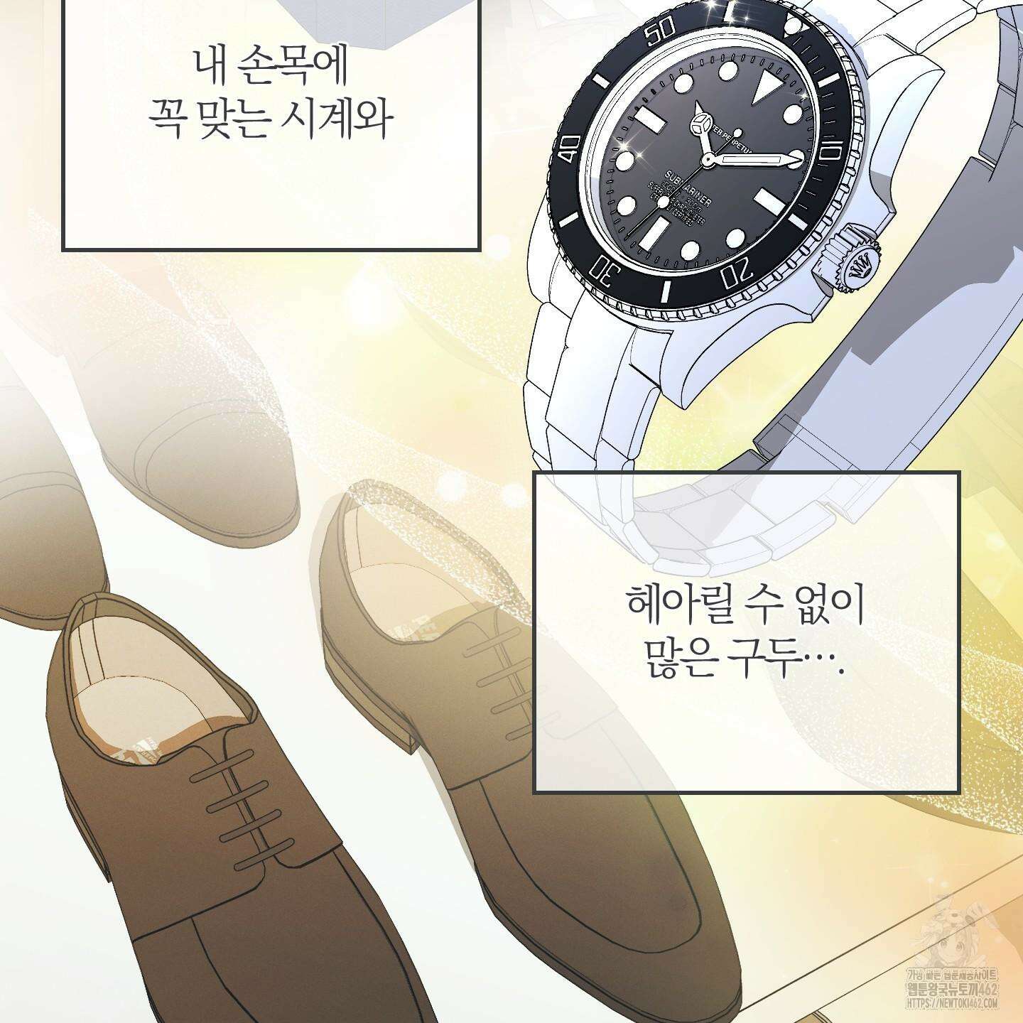 그 기억의 끝에 48화 14