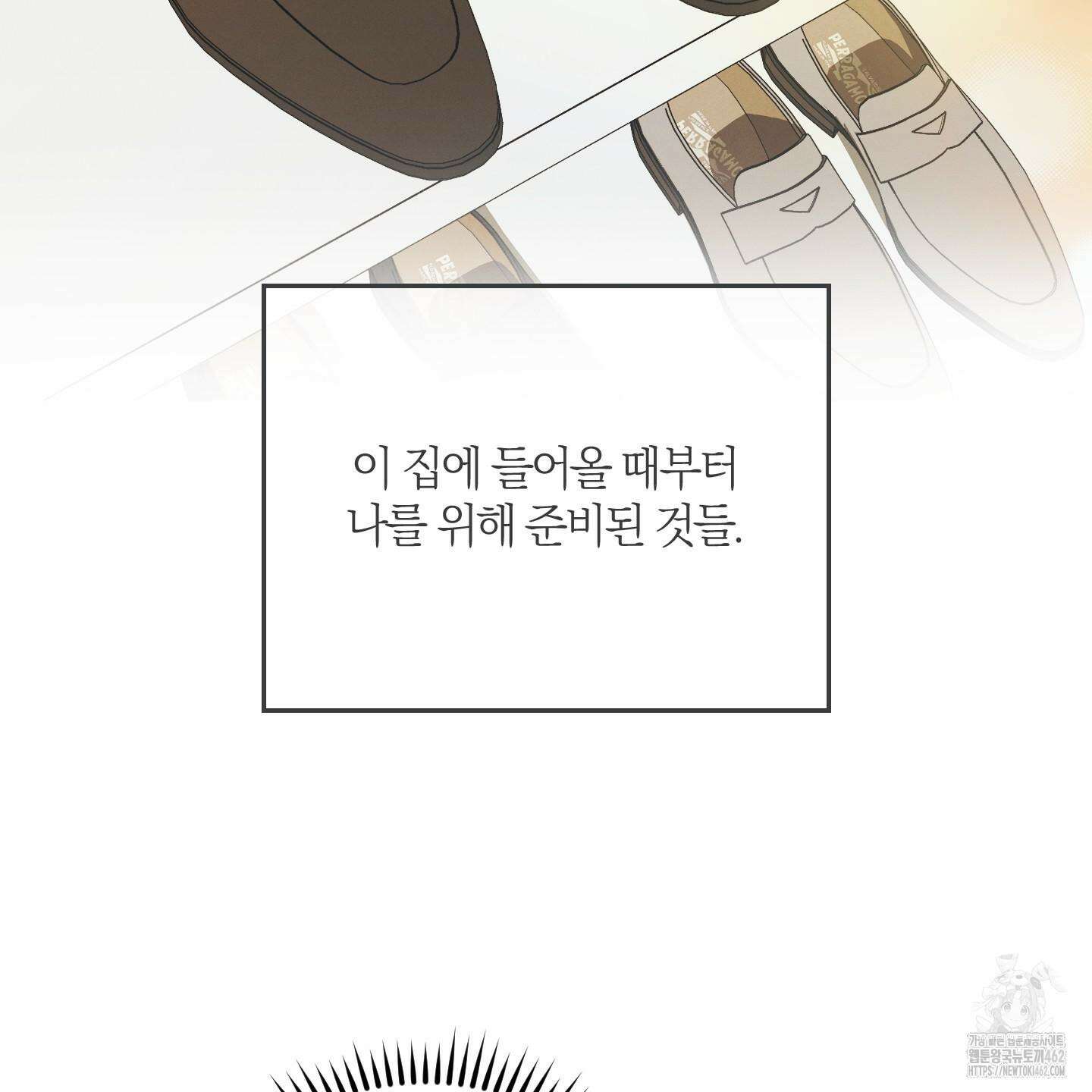그 기억의 끝에 48화 15