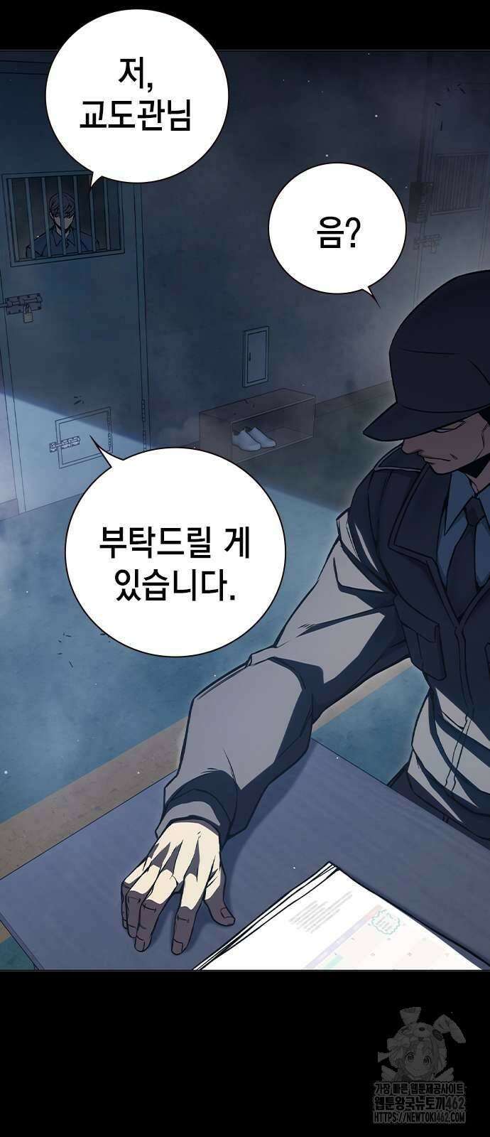 소년교도소 20화 2