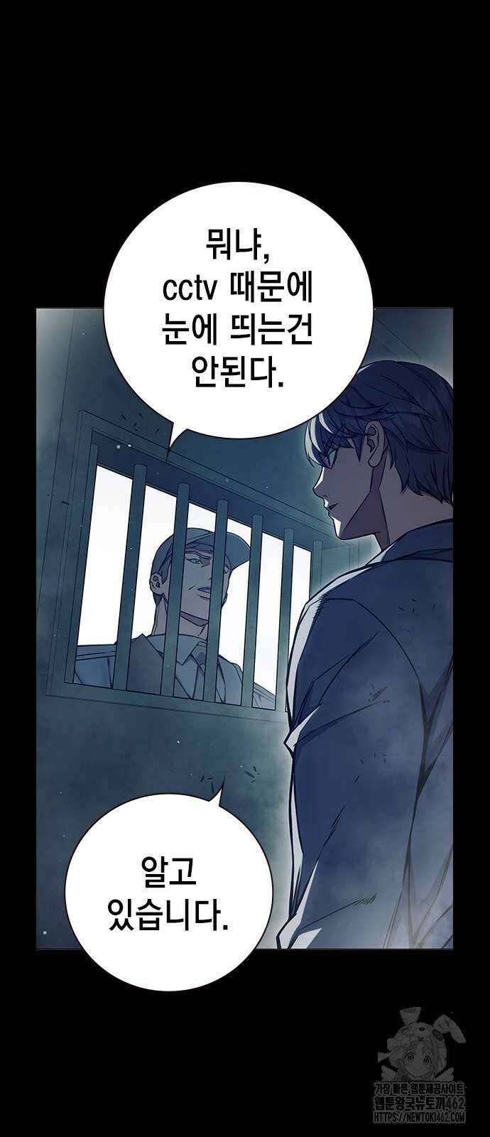 소년교도소 20화 3