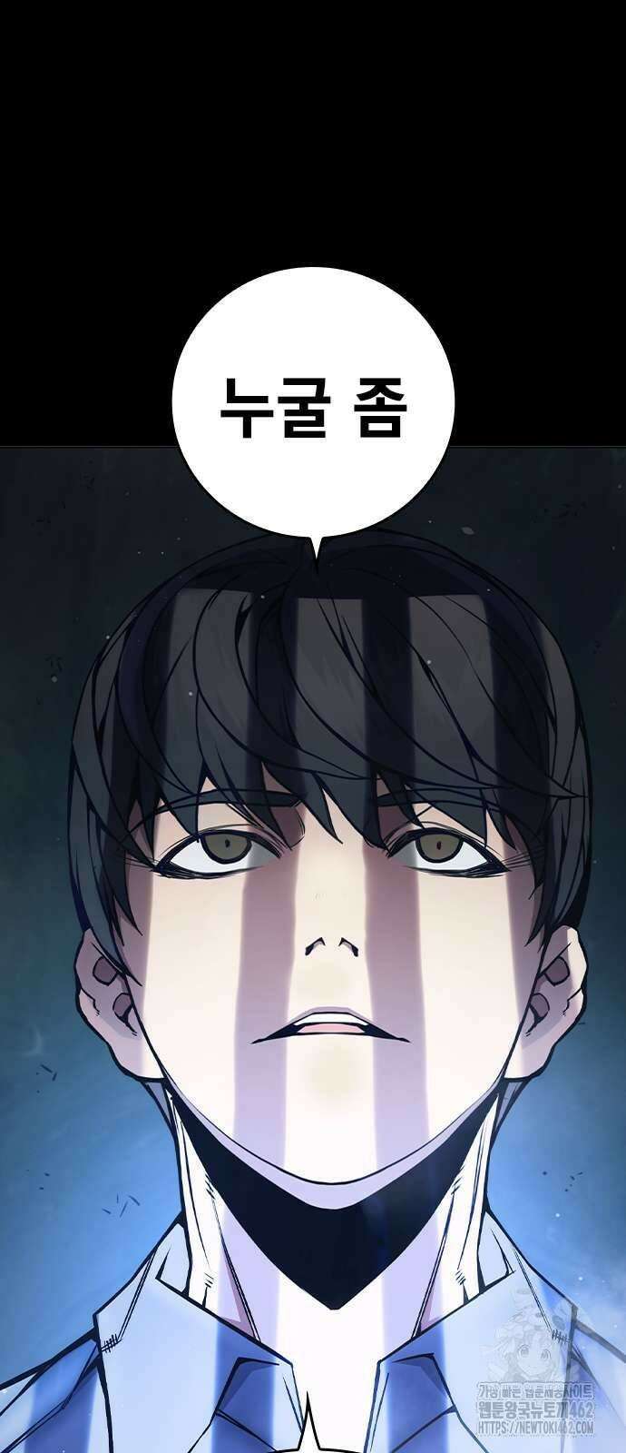 소년교도소 20화 4