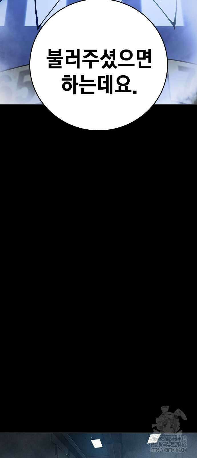 소년교도소 20화 5