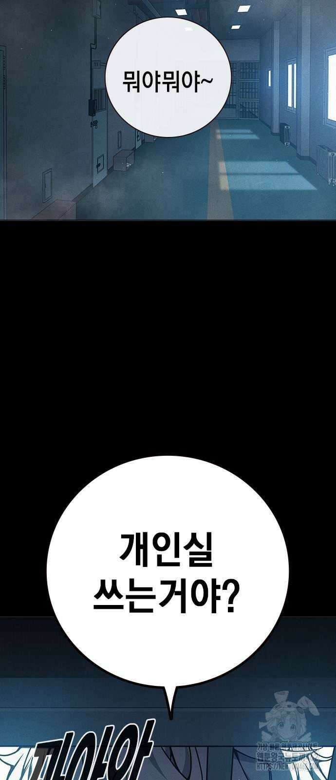 소년교도소 20화 6