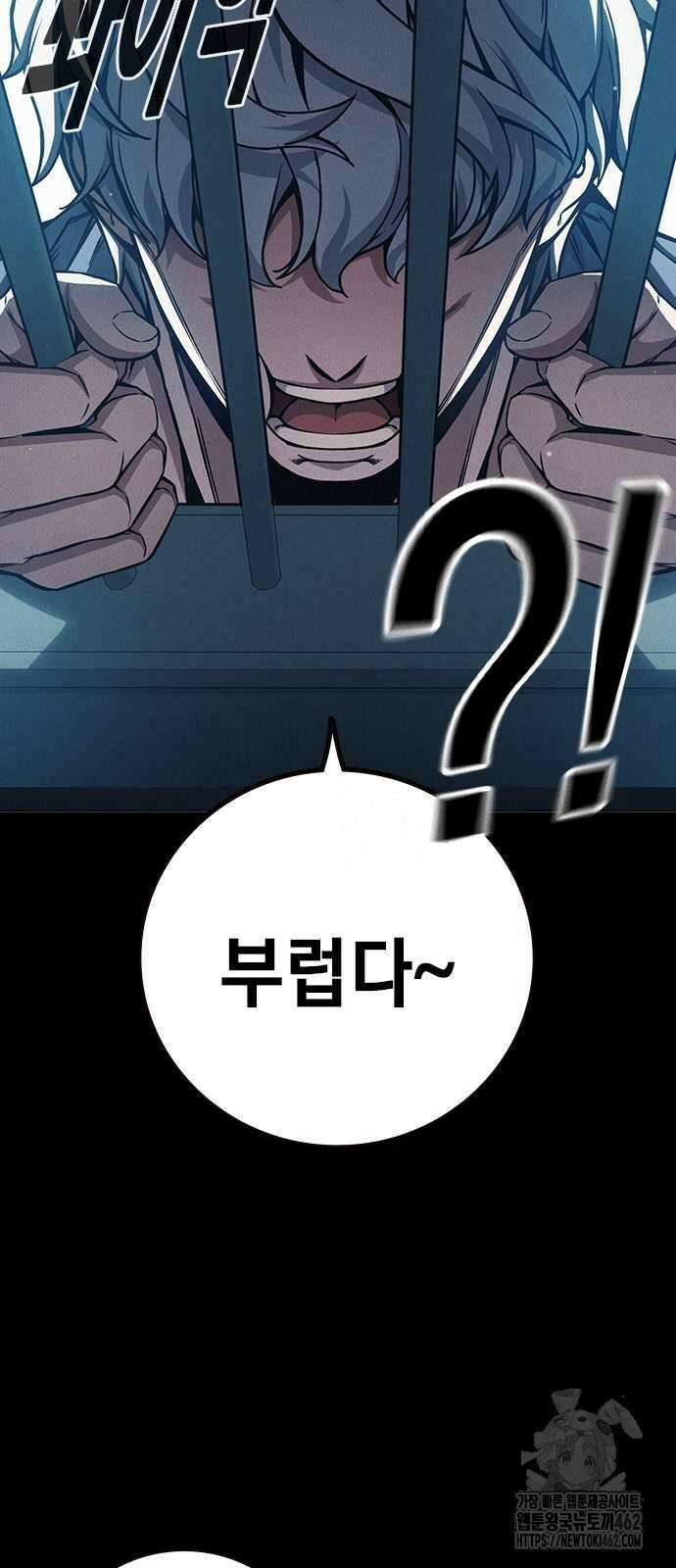 소년교도소 20화 7