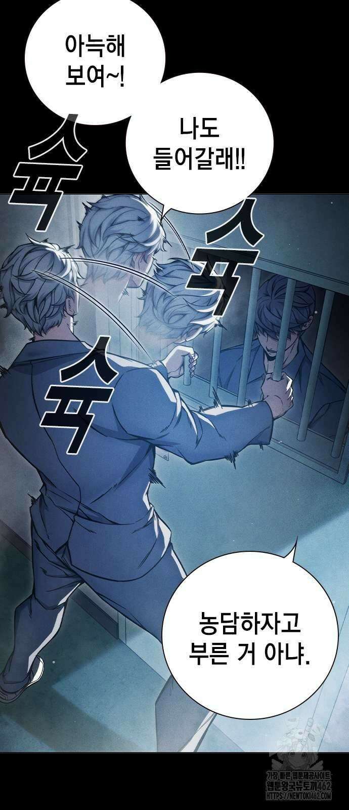 소년교도소 20화 8