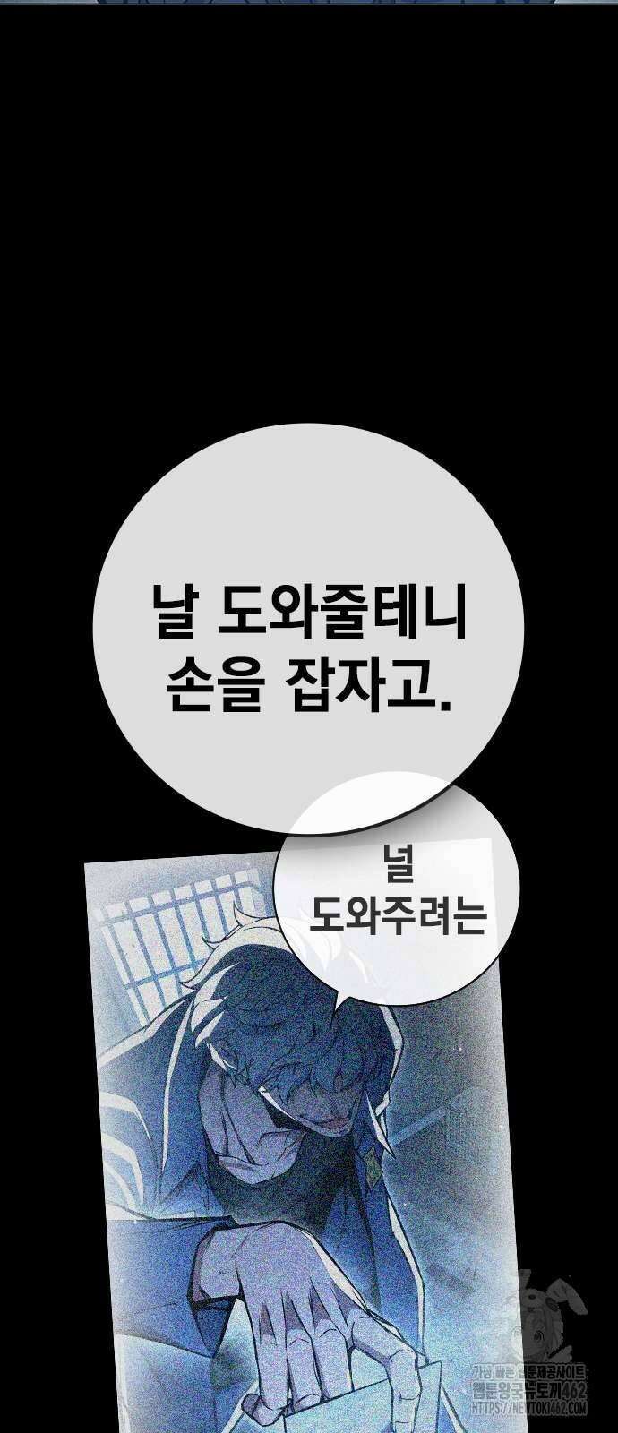 소년교도소 20화 10