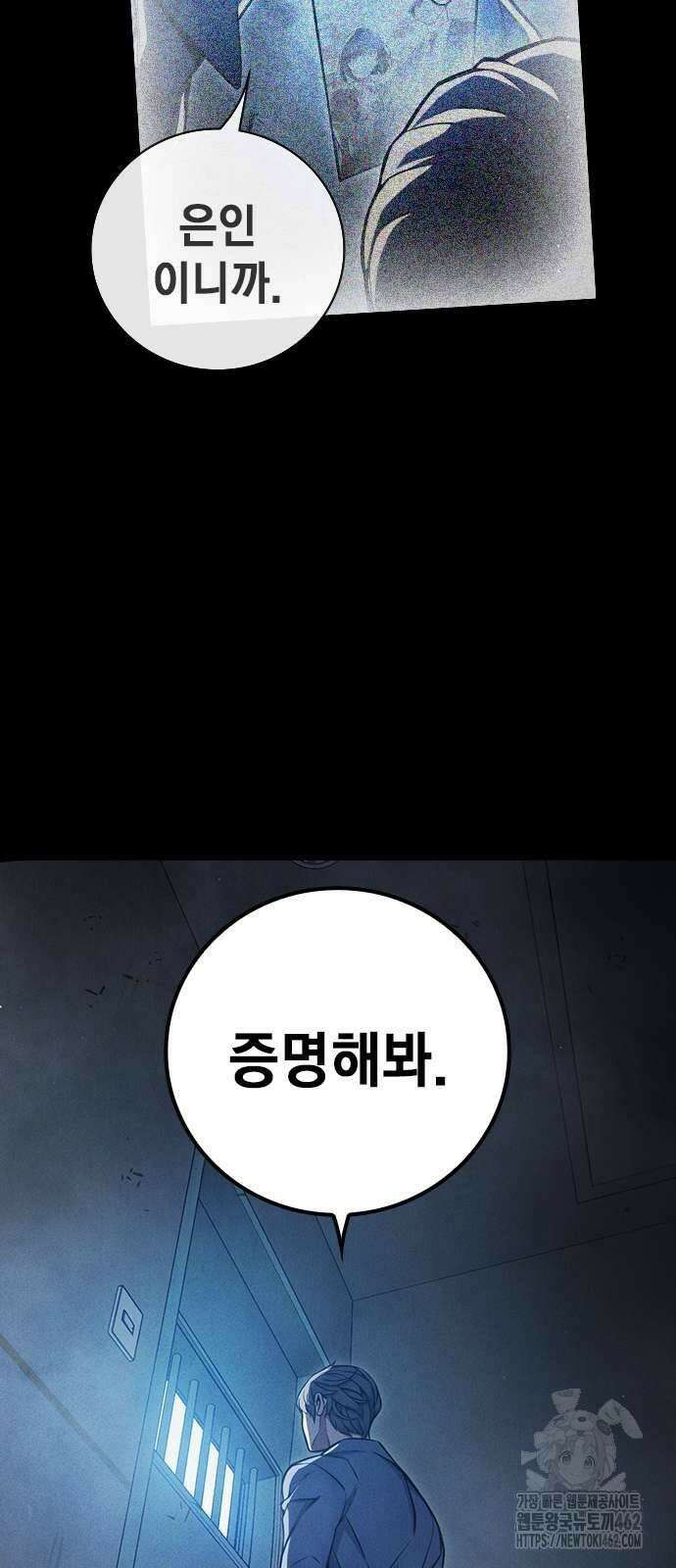 소년교도소 20화 11