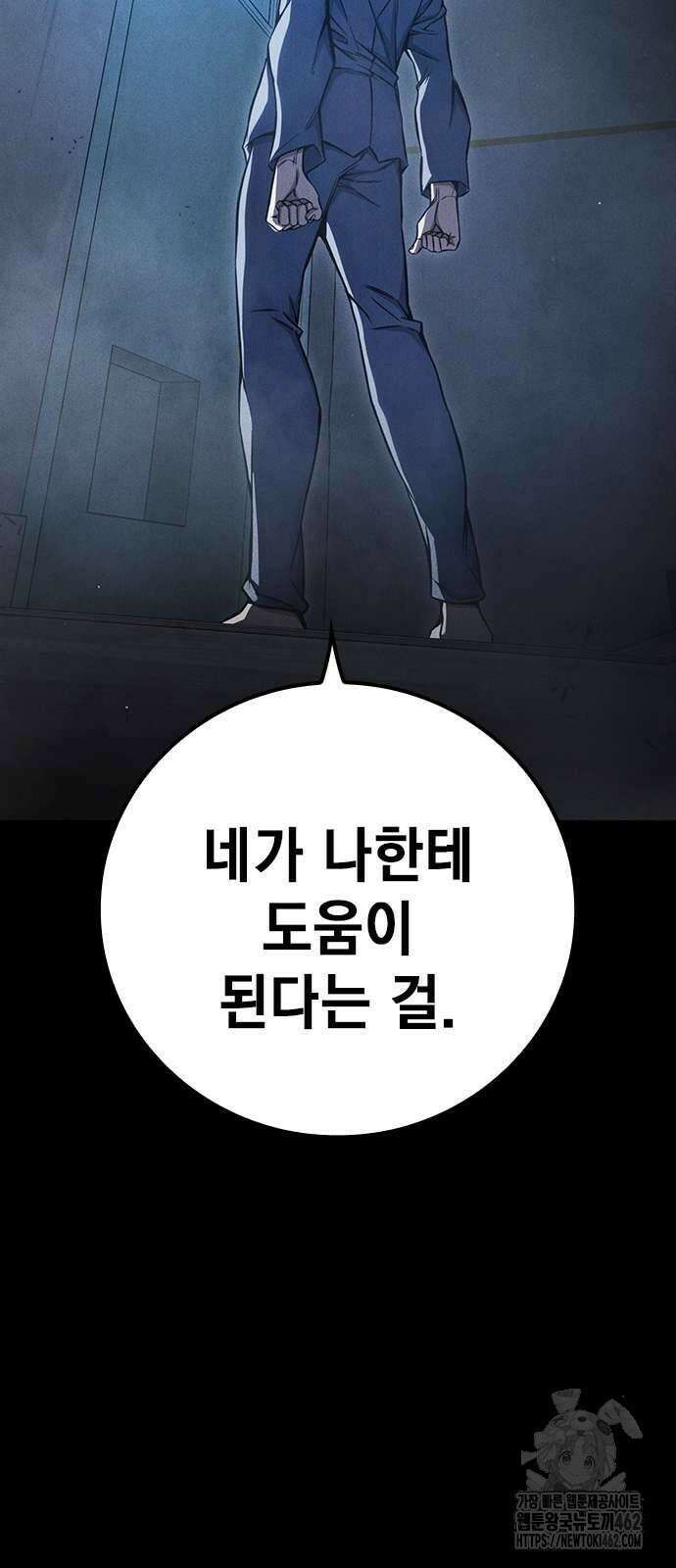 소년교도소 20화 12