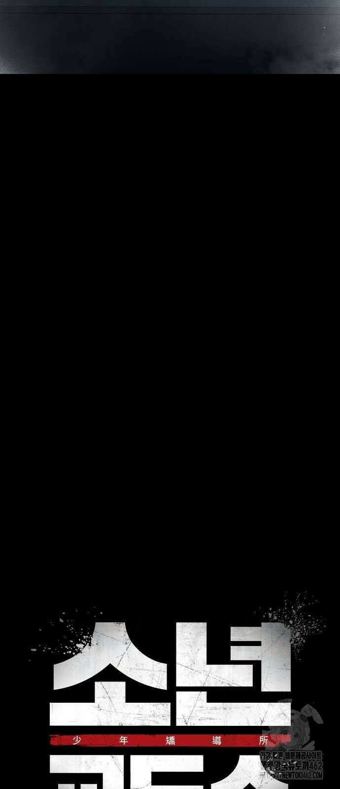 소년교도소 20화 17