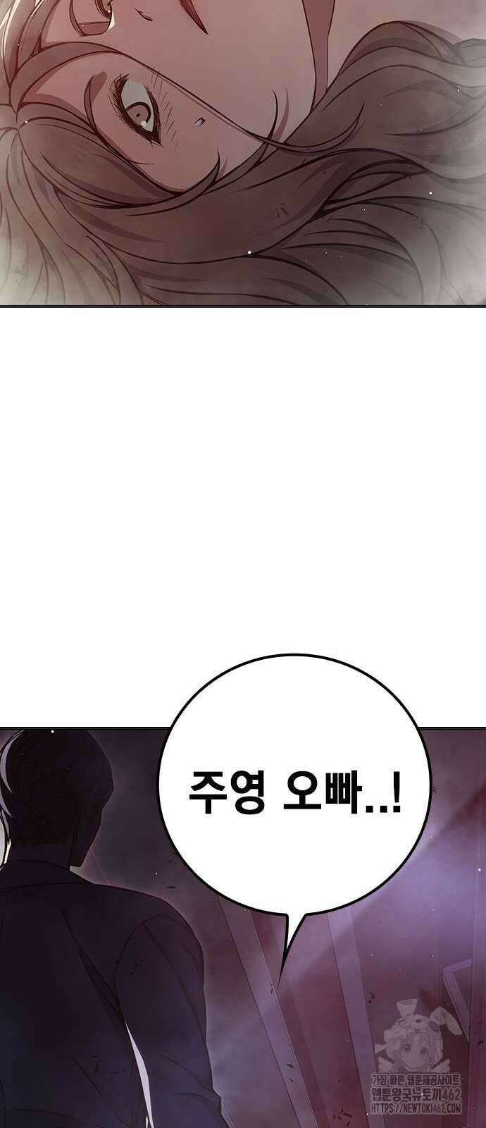 소년교도소 20화 19