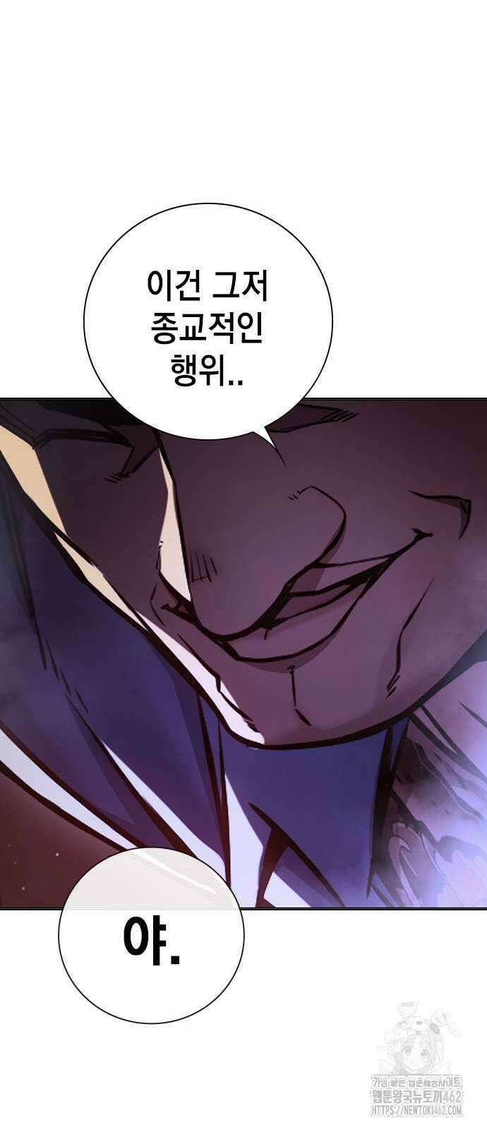 소년교도소 20화 23