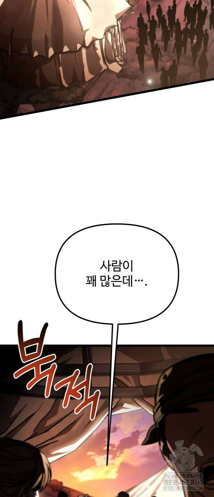 환생좌 49화 3