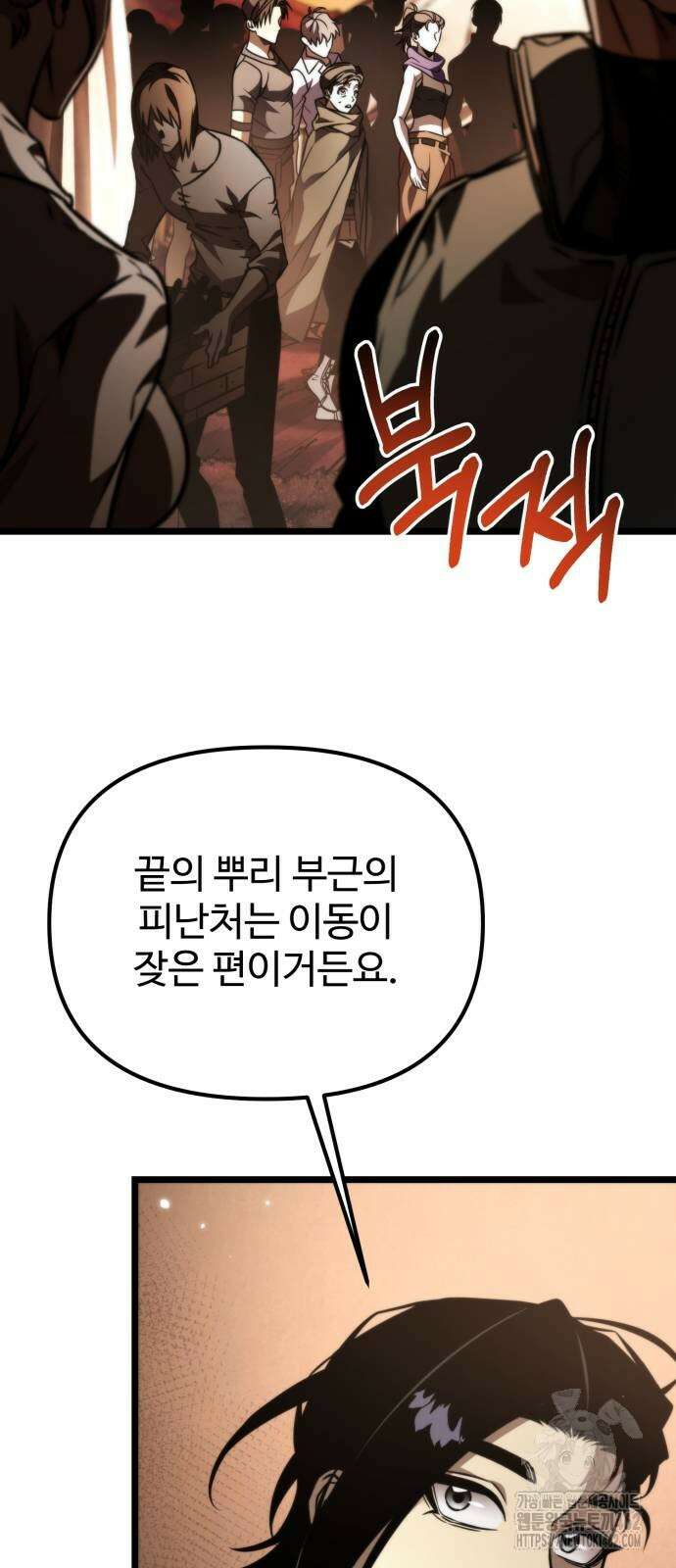 환생좌 49화 4