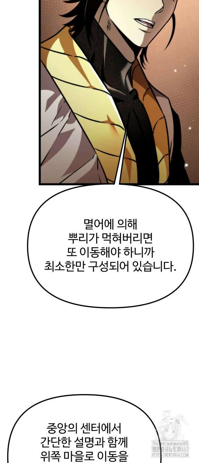 환생좌 49화 5